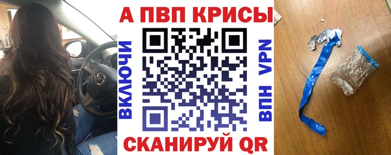 купить наркоту  Благовещенск  kraken ТОР  APVP Crystall 
