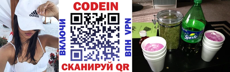 Кодеиновый сироп Lean напиток Lean (лин)  kraken зеркало  Благовещенск 