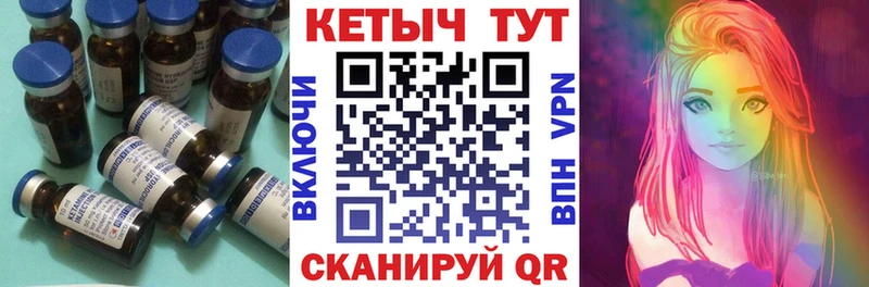 Кетамин VHQ  MEGA рабочий сайт  Благовещенск 