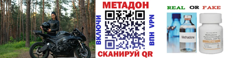 МЕТАДОН methadone  сколько стоит  Благовещенск 