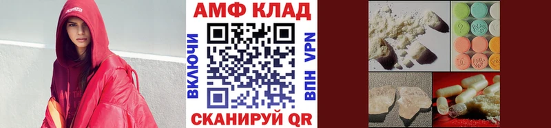 закладка  Благовещенск  МЕТАМФЕТАМИН витя 
